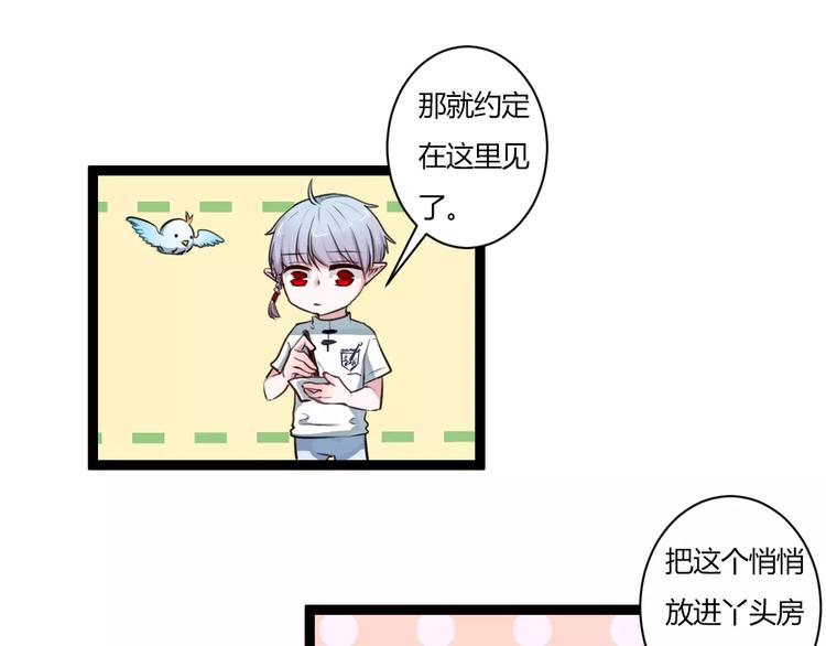 第9话 成为你的一辈子32