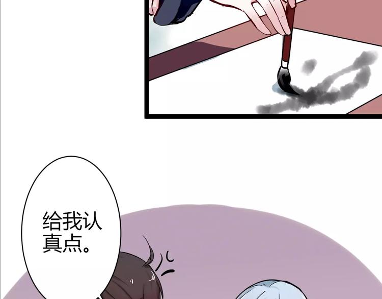 第1话 山神的新娘114