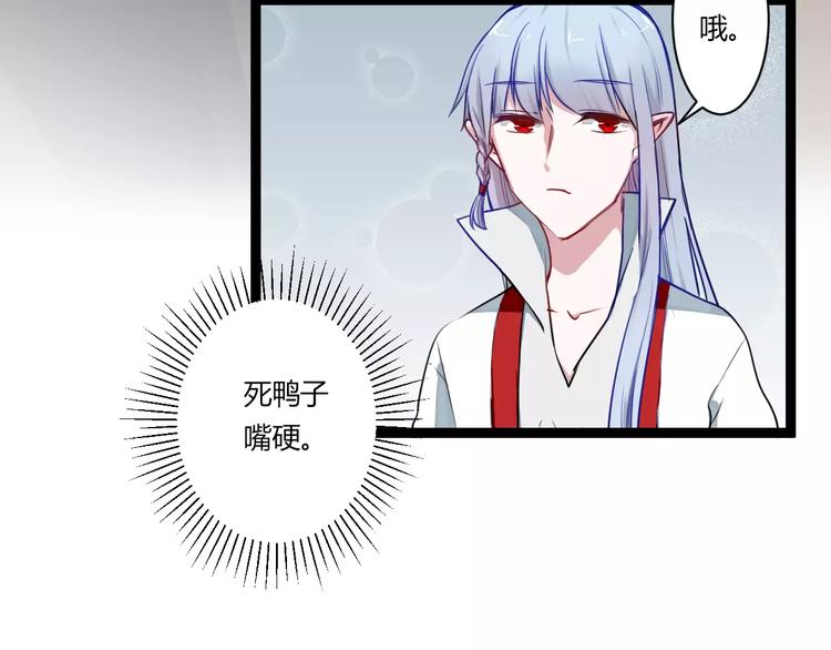 第18话 你是谁24