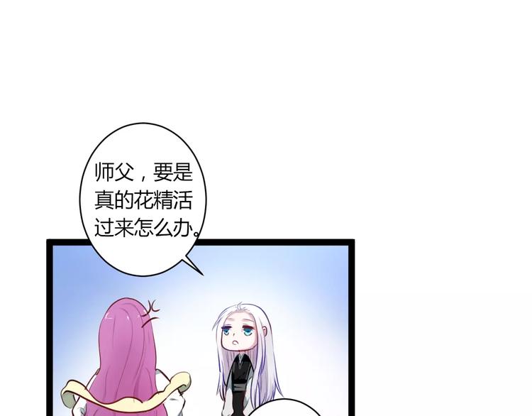 第19话 找乐子57