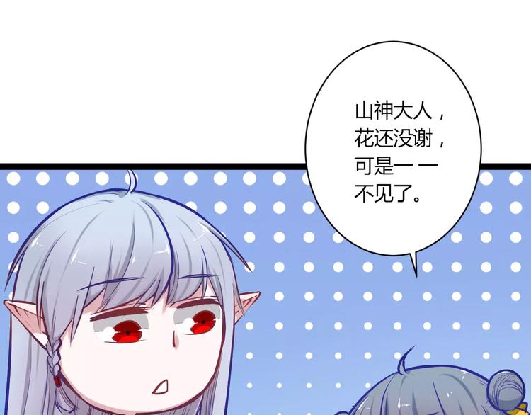 第25话 单独相处42