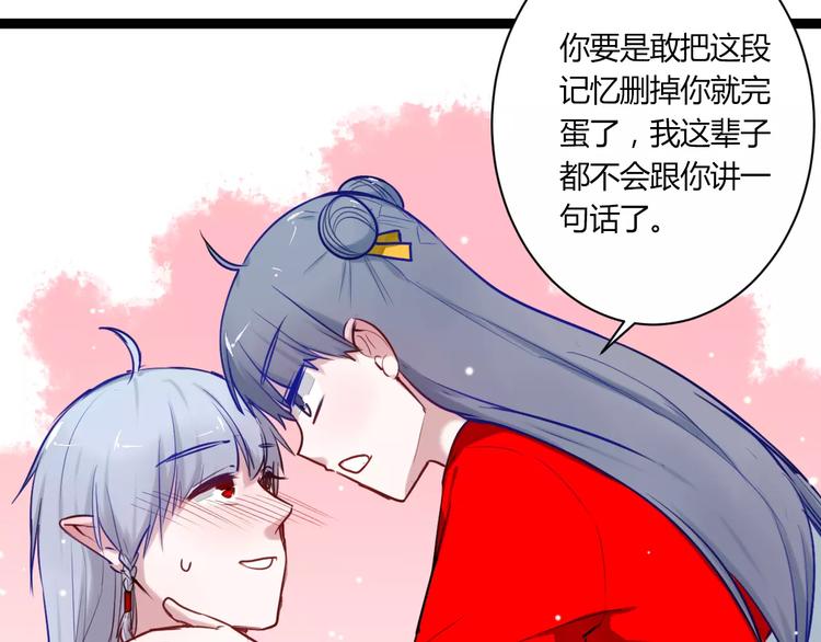 第21话 你讨厌我吗？6