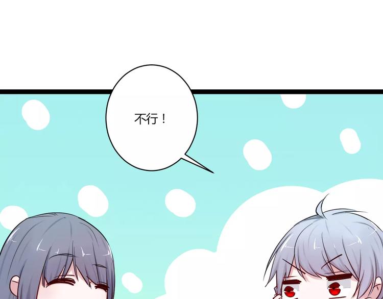 第11话  别伤害她！48
