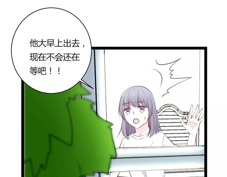 第9话 成为你的一辈子49
