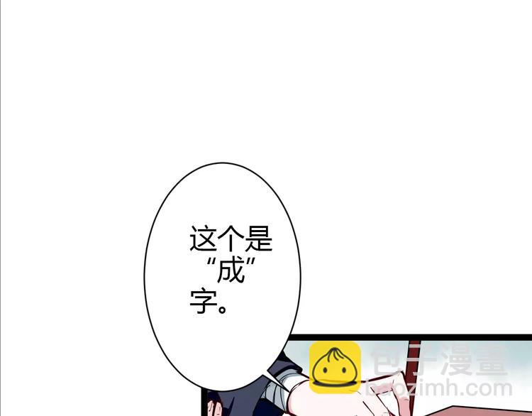 第1话 山神的新娘113