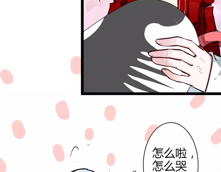 第1话 山神的新娘85
