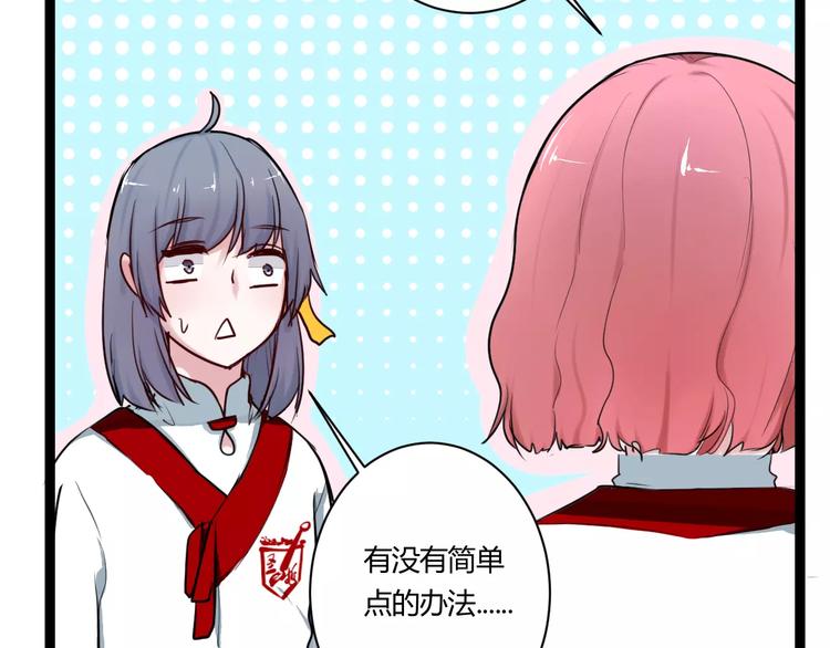 第13话 喜欢的感觉32