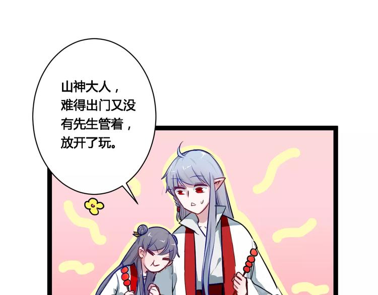 第16话 集市约会37