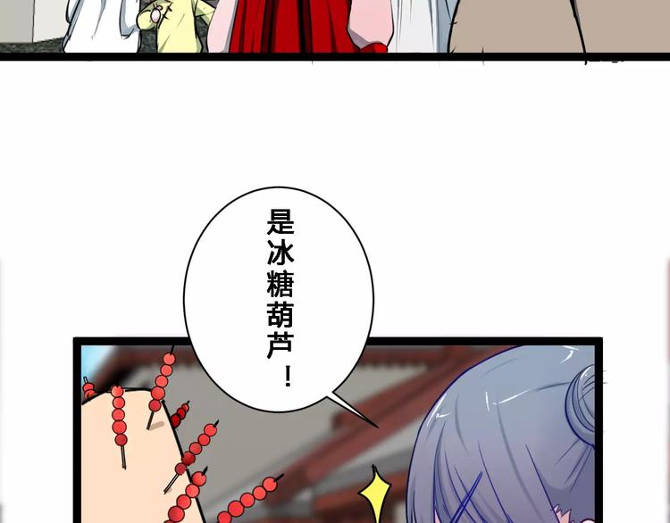 第16话 集市约会25