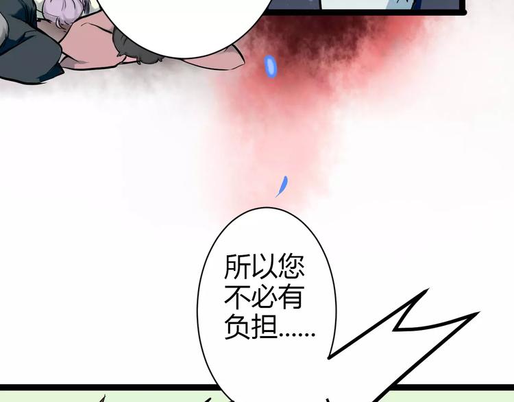 第1话 山神的新娘39