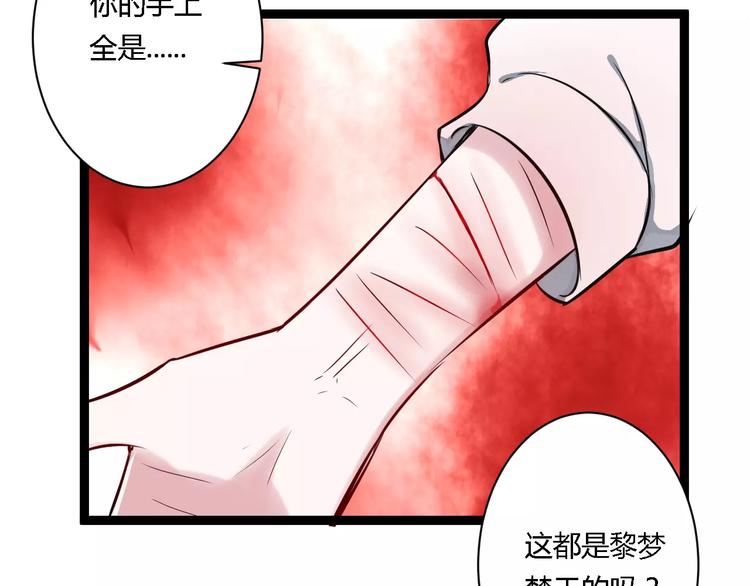 第7话 污蔑54