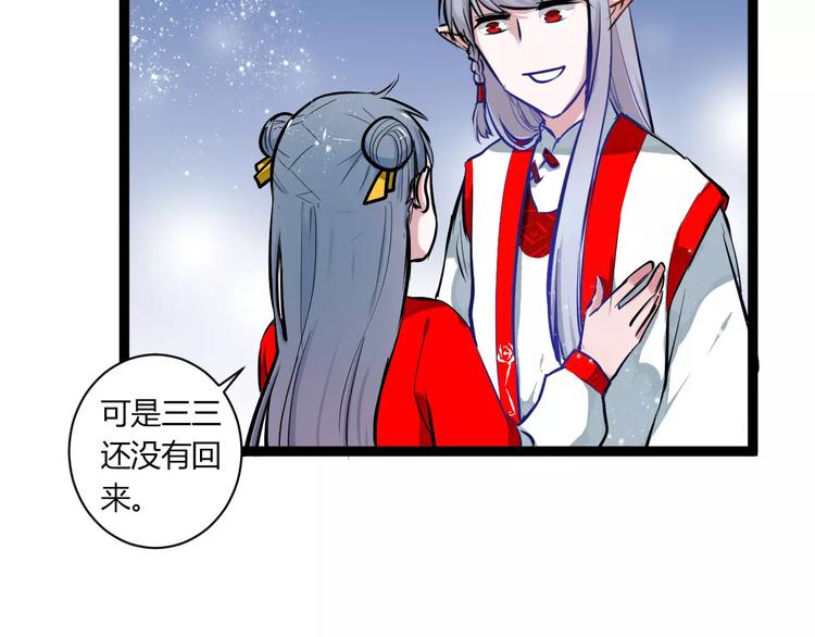 第25话 单独相处31
