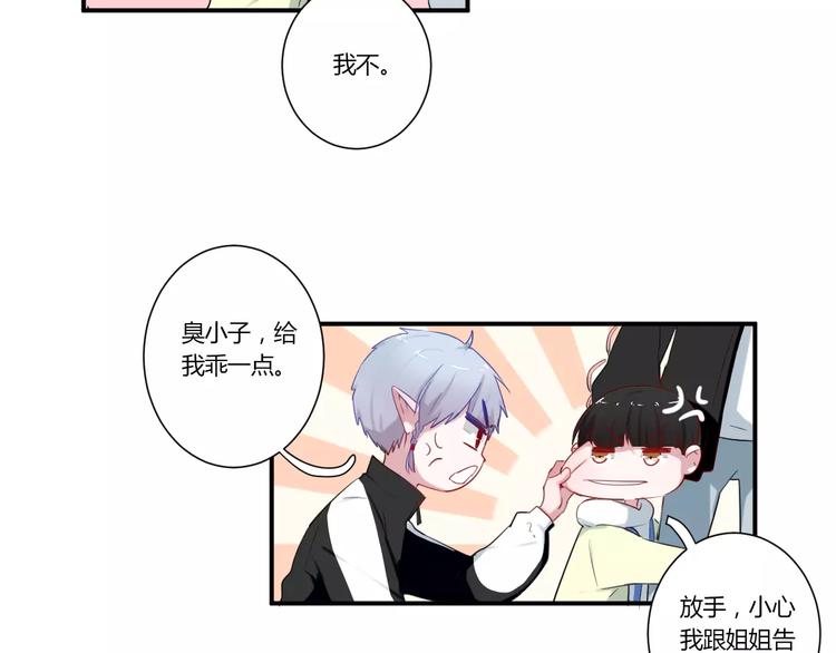 第29话 不理我18
