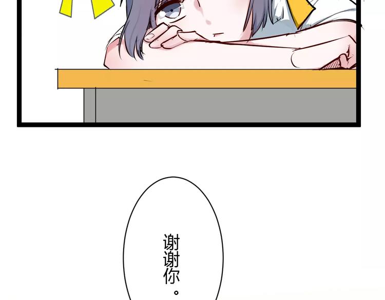 第6话 嫉妒之火6