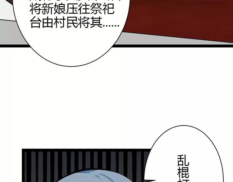 第1话 山神的新娘238