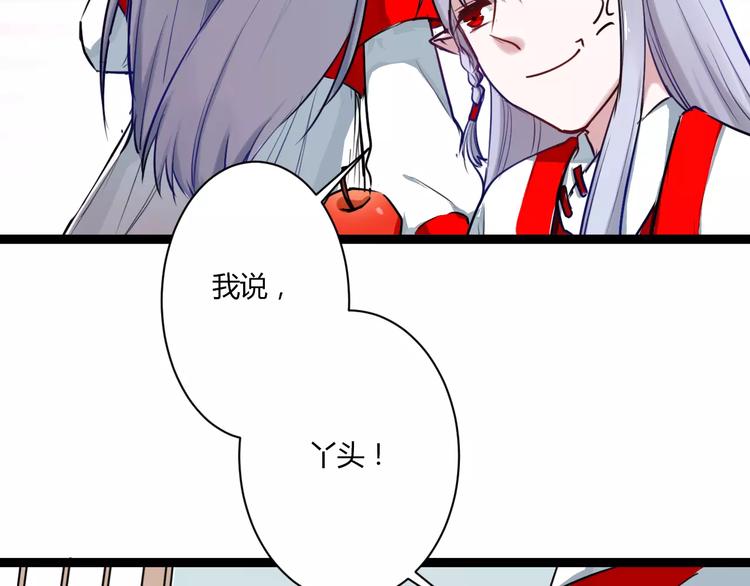 第20话 不理睬计划79