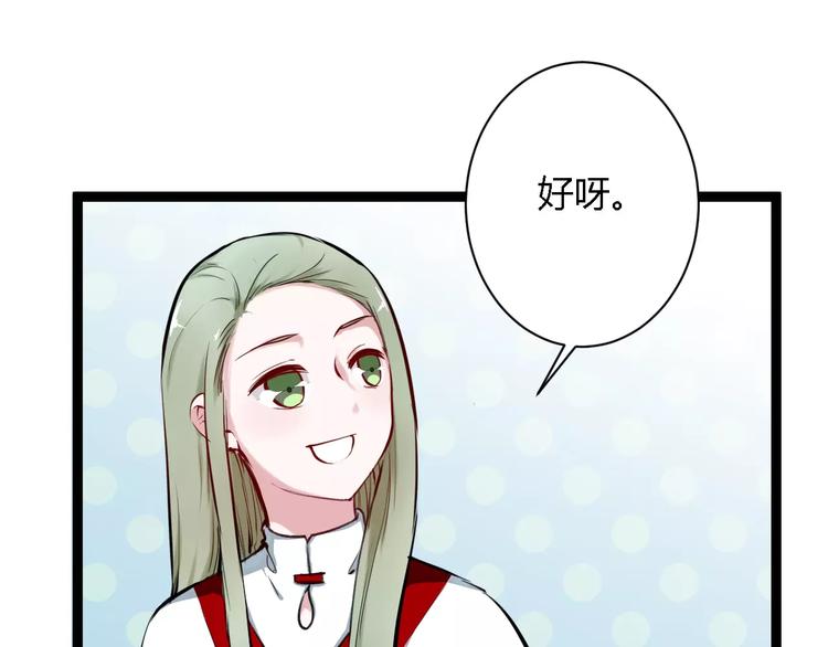 第7话 污蔑22