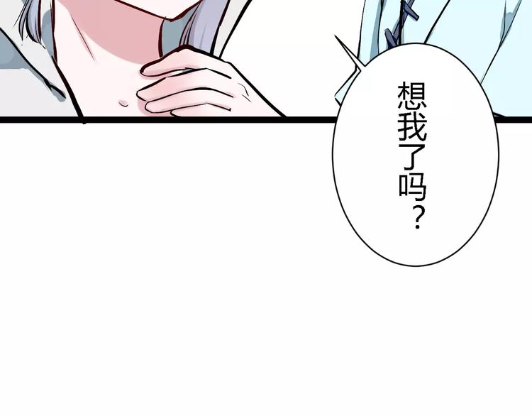 第3话 捡回一命91