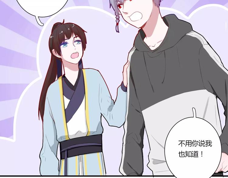 第32话 她是谁19