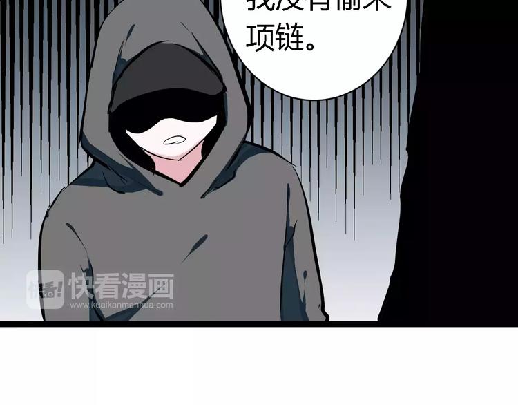 第3话 捡回一命95