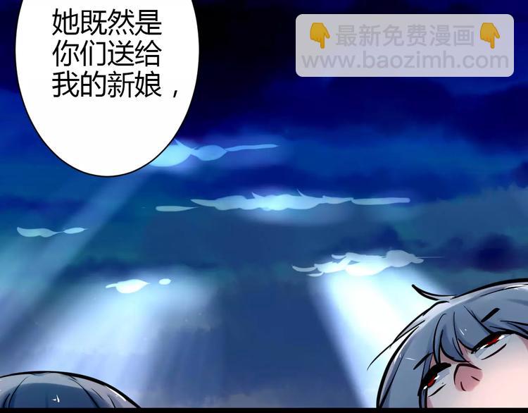 第1话 山神的新娘300