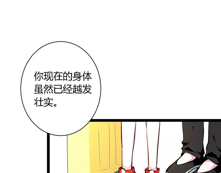 第3话 捡回一命10