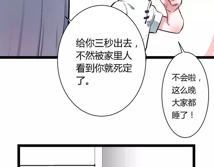 第5话  护你周全62