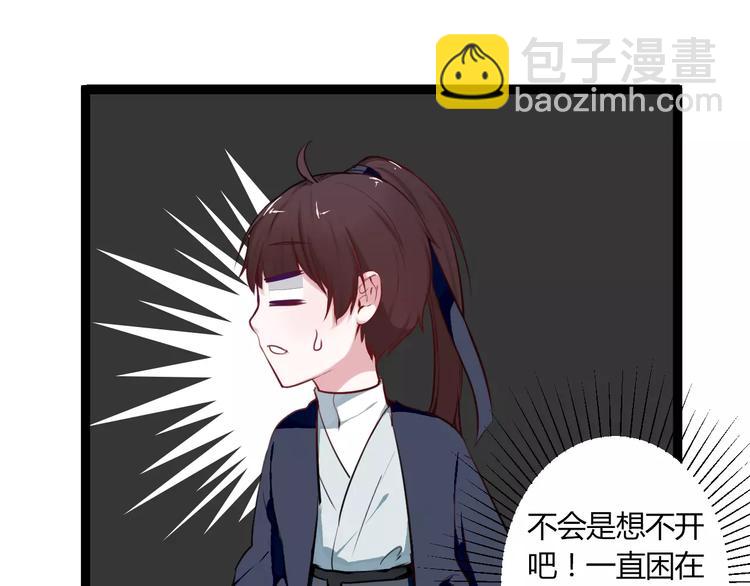 第15话 让他爱我48