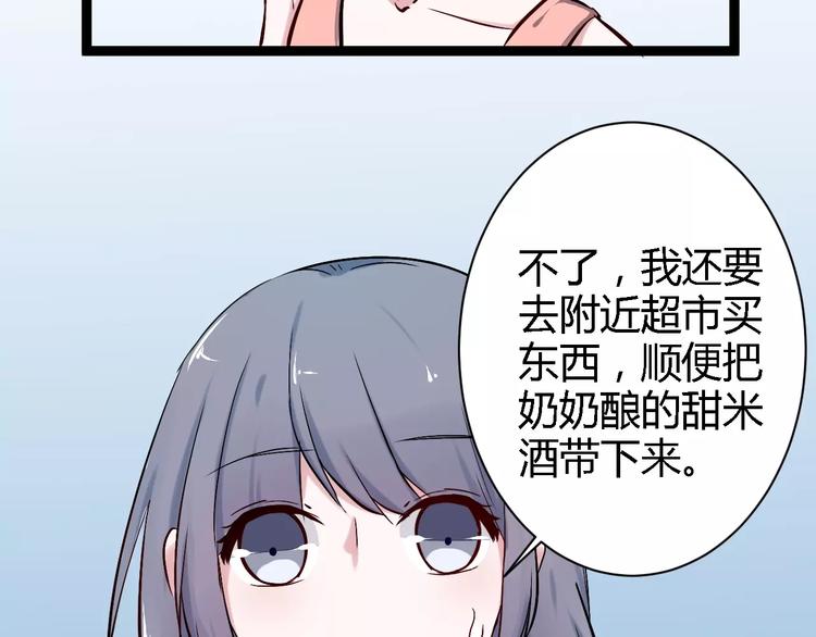 第3话 捡回一命50