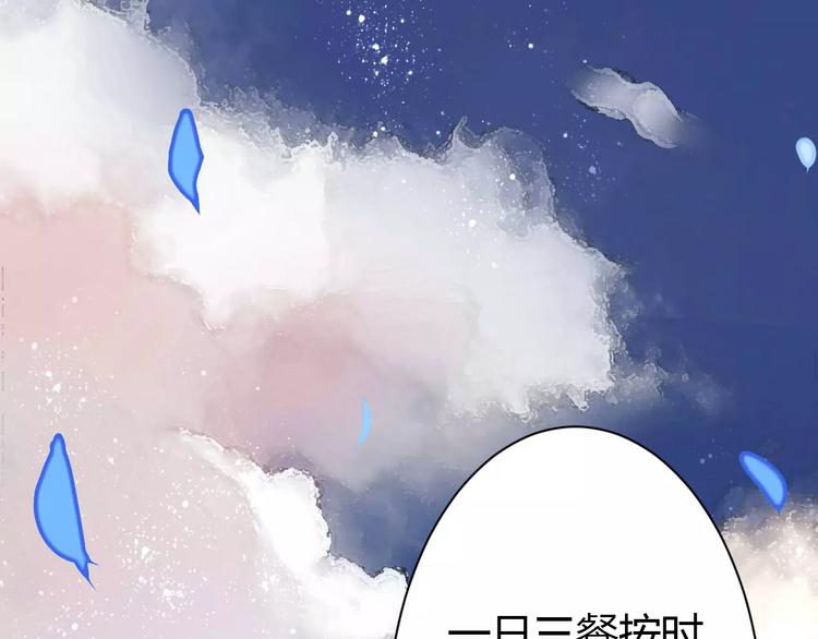 第1话 山神的新娘41
