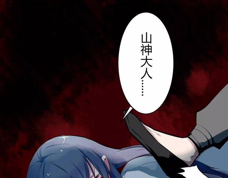 第1话 山神的新娘273