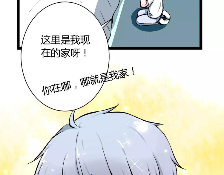 第5话  护你周全52