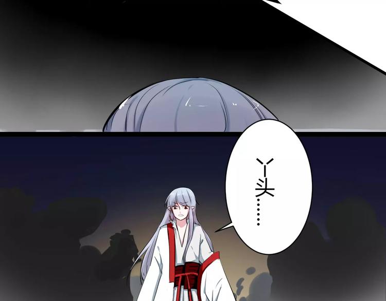 第1话 山神的新娘277