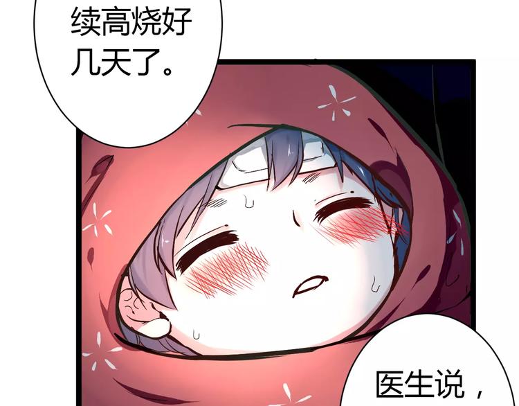 第2话 项链里的大哥哥11
