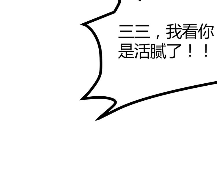 第30话 活腻了？66