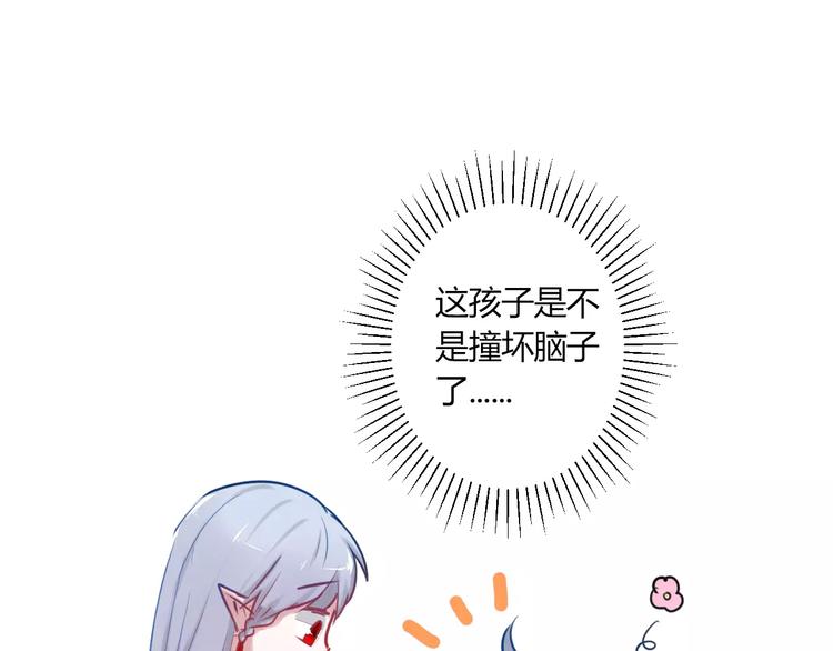 第15话 让他爱我90