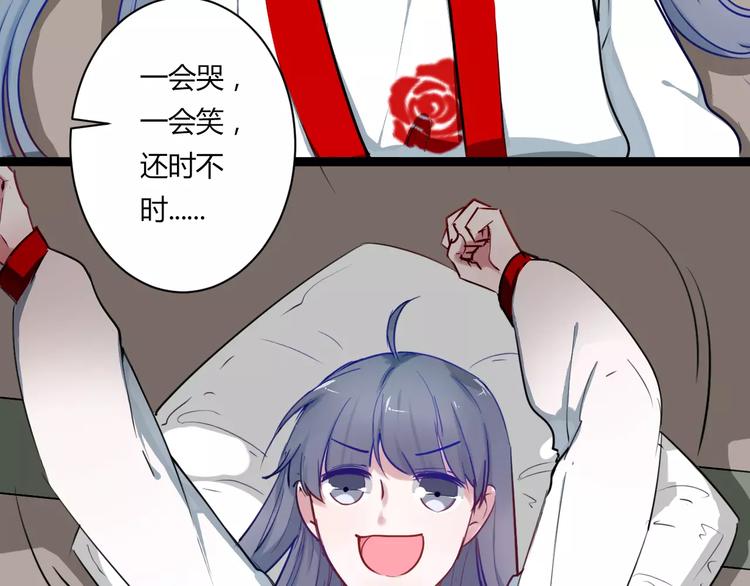 第19话 找乐子9