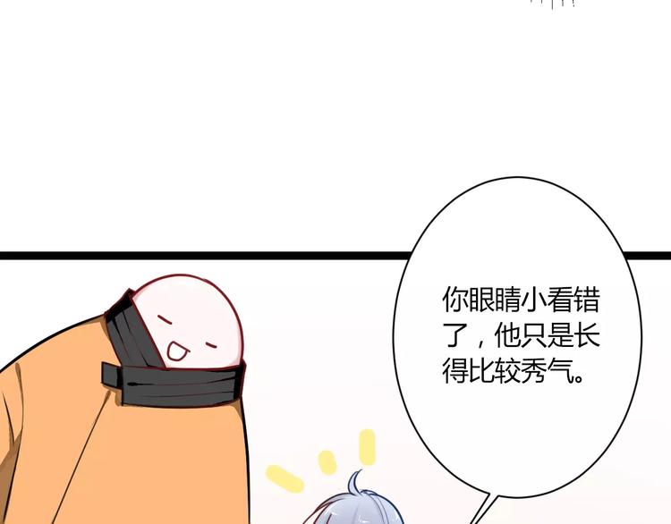 第15话 让他爱我76