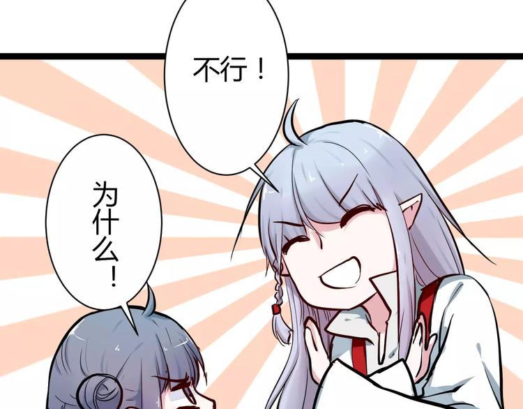 第1话 山神的新娘125