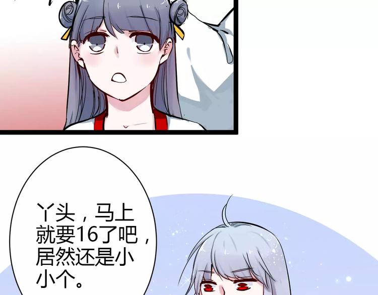 第1话 山神的新娘120