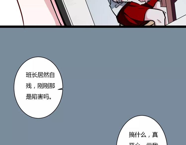 第8话 好想和她做朋友29