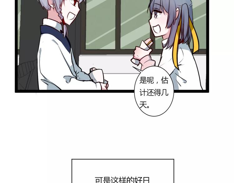 第11话  别伤害她！26