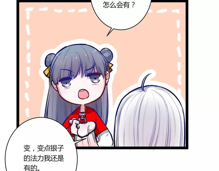 第24话 购物之魂6