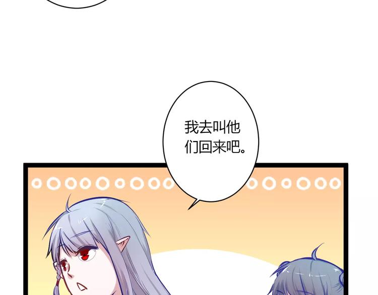 第25话 单独相处44