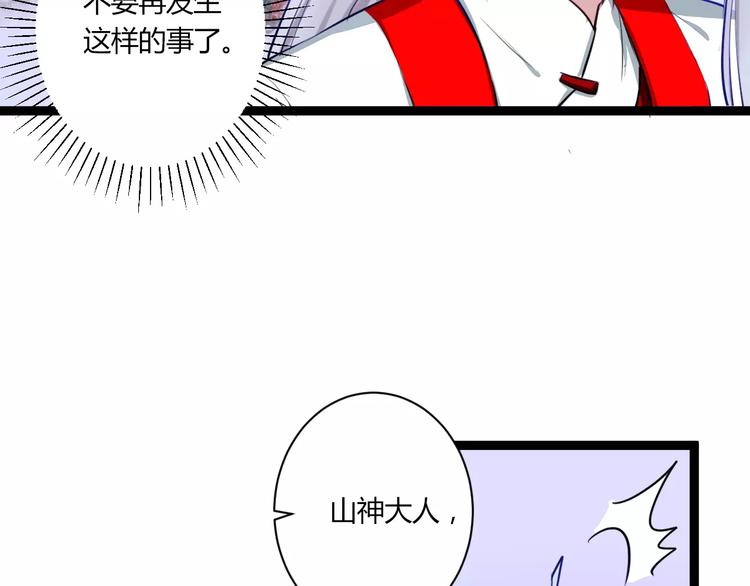 第21话 你讨厌我吗？69