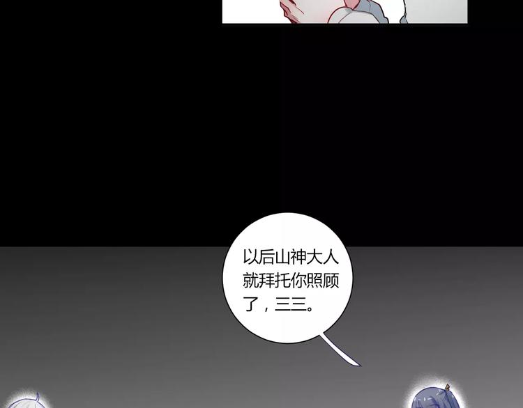 第33话 别过来54