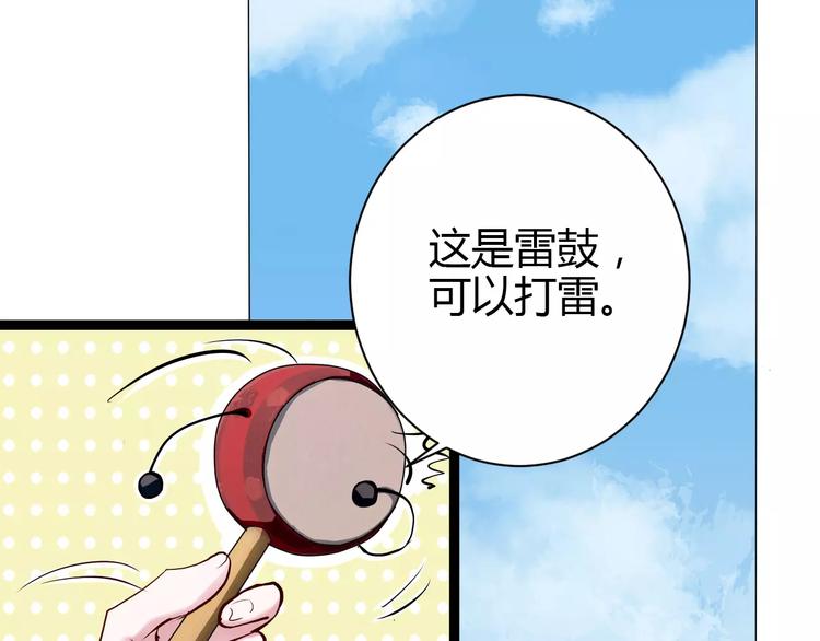 第1话 山神的新娘73