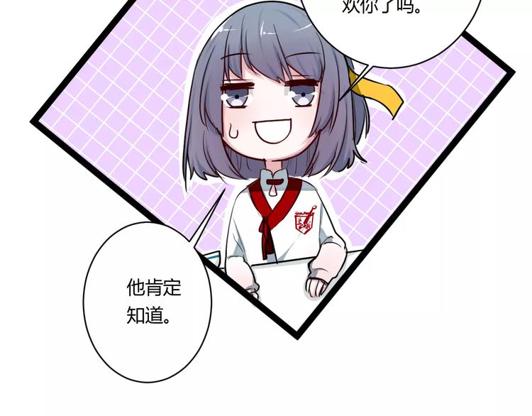 第13话 喜欢的感觉34