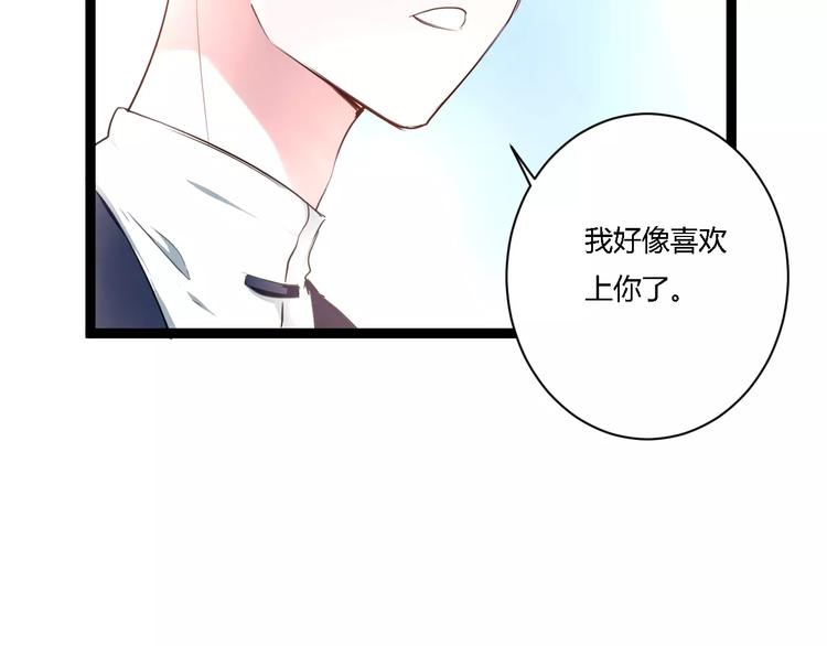 第10话 告白80