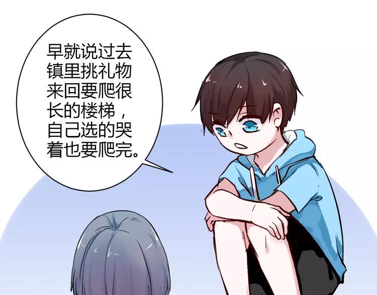 第2话 项链里的大哥哥33